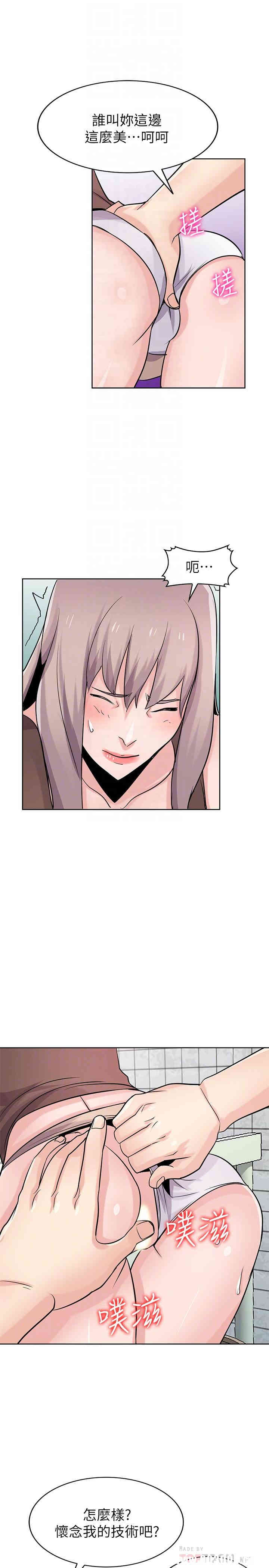 韩国漫画驯服小姨子韩漫_驯服小姨子-第73话在线免费阅读-韩国漫画-第10张图片