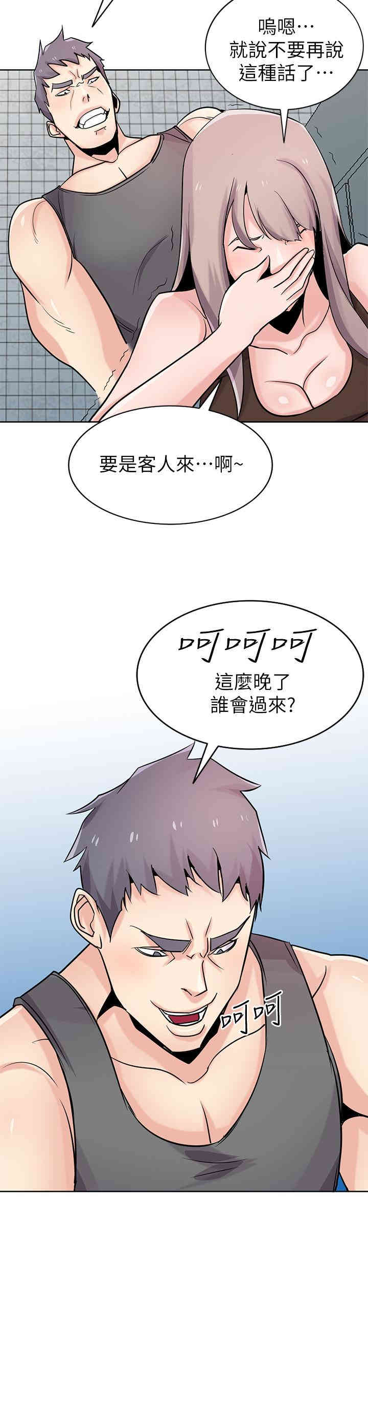 韩国漫画驯服小姨子韩漫_驯服小姨子-第73话在线免费阅读-韩国漫画-第11张图片