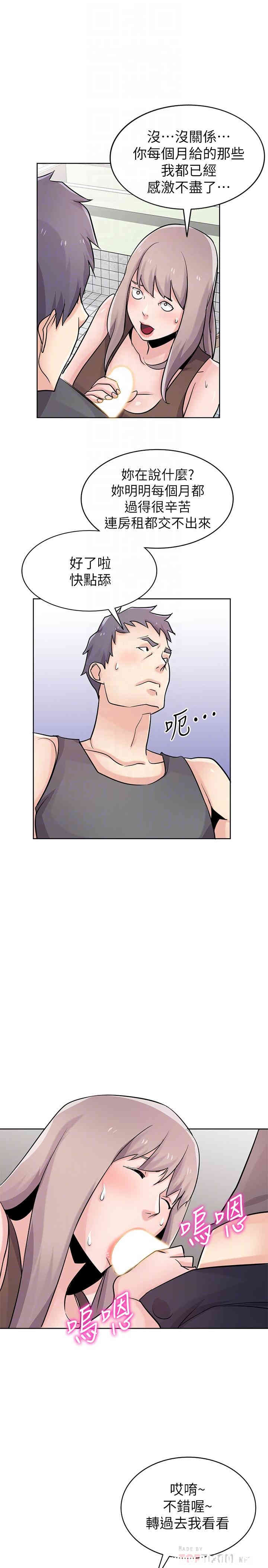 韩国漫画驯服小姨子韩漫_驯服小姨子-第73话在线免费阅读-韩国漫画-第14张图片