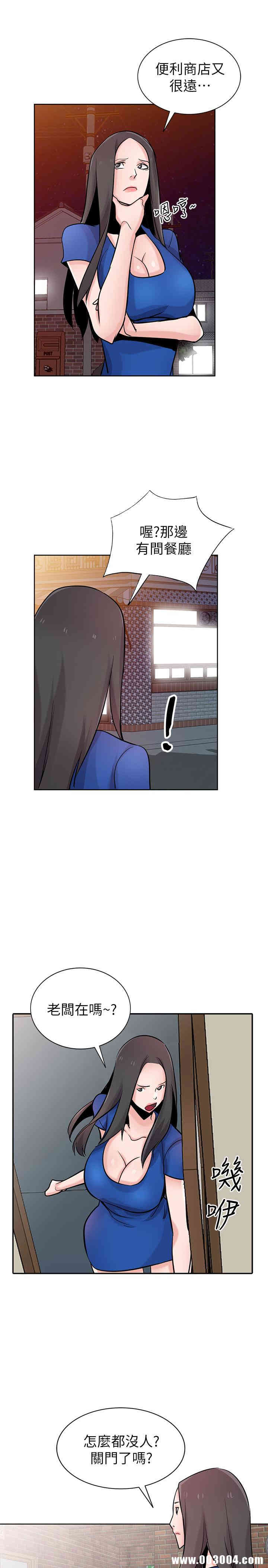 韩国漫画驯服小姨子韩漫_驯服小姨子-第73话在线免费阅读-韩国漫画-第20张图片