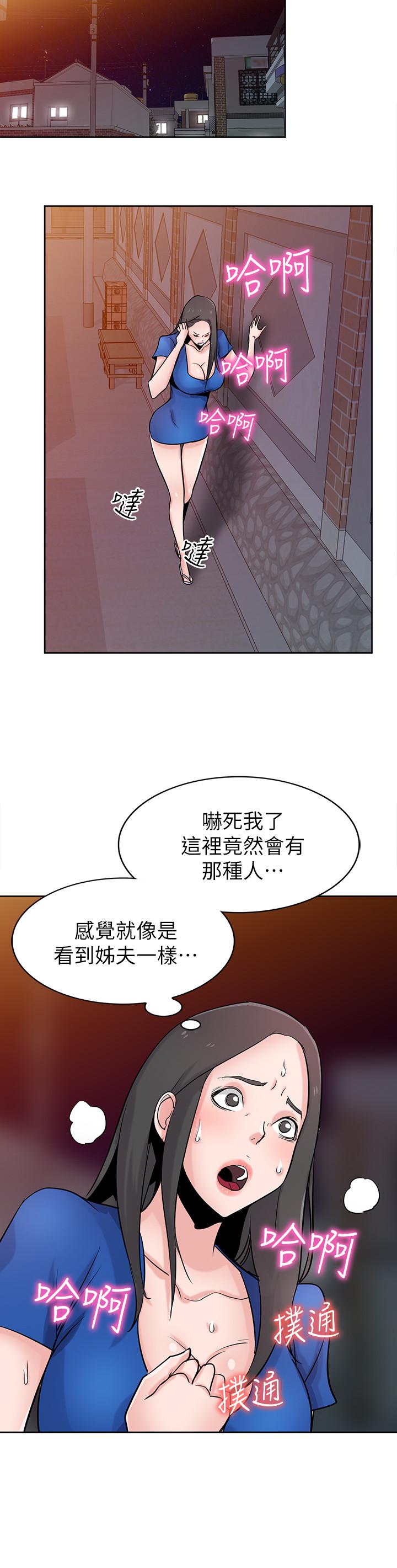 韩国漫画驯服小姨子韩漫_驯服小姨子-第74话在线免费阅读-韩国漫画-第7张图片