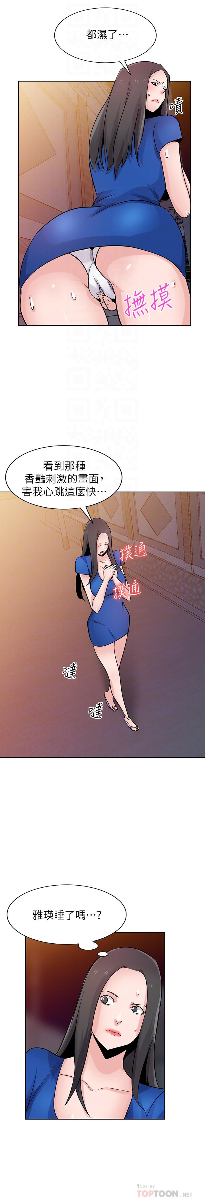 韩国漫画驯服小姨子韩漫_驯服小姨子-第74话在线免费阅读-韩国漫画-第8张图片