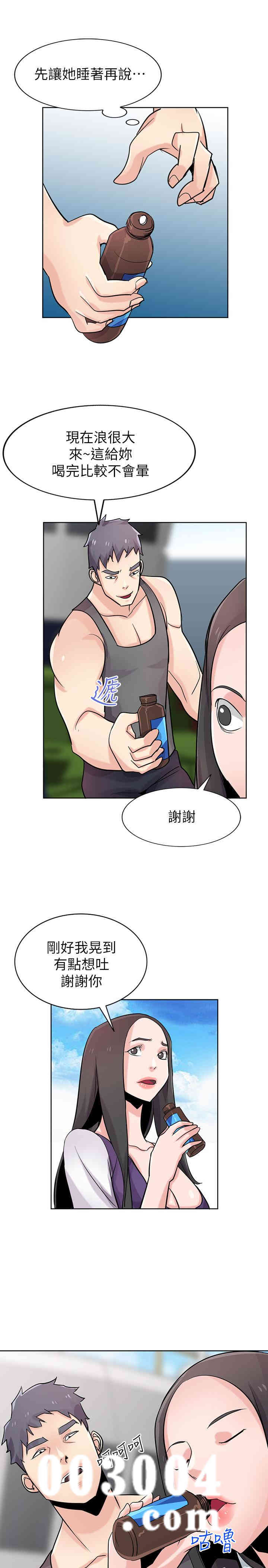 韩国漫画驯服小姨子韩漫_驯服小姨子-第75话在线免费阅读-韩国漫画-第1张图片