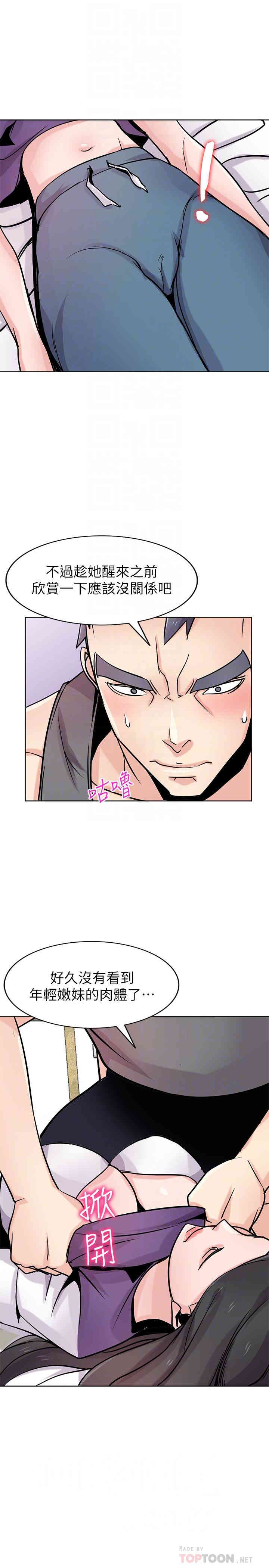 韩国漫画驯服小姨子韩漫_驯服小姨子-第75话在线免费阅读-韩国漫画-第6张图片