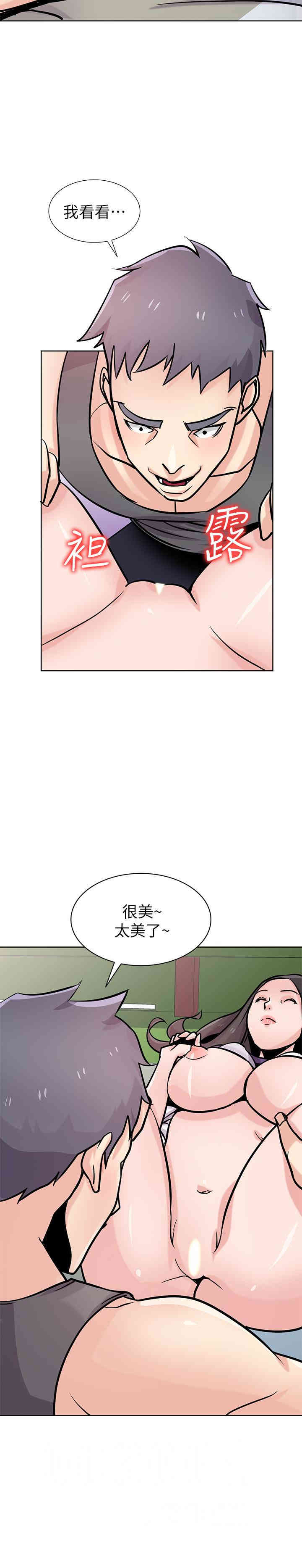 韩国漫画驯服小姨子韩漫_驯服小姨子-第75话在线免费阅读-韩国漫画-第9张图片