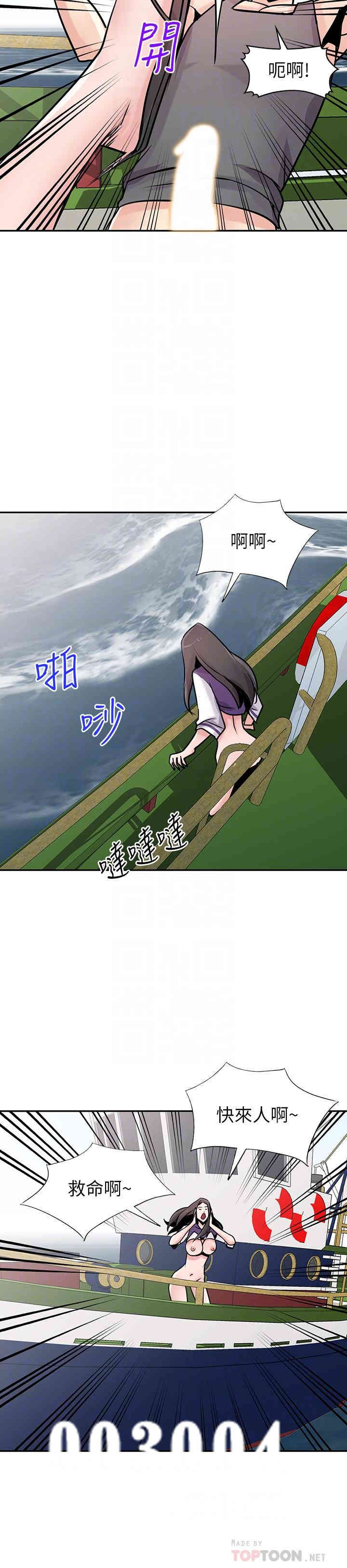 韩国漫画驯服小姨子韩漫_驯服小姨子-第75话在线免费阅读-韩国漫画-第15张图片