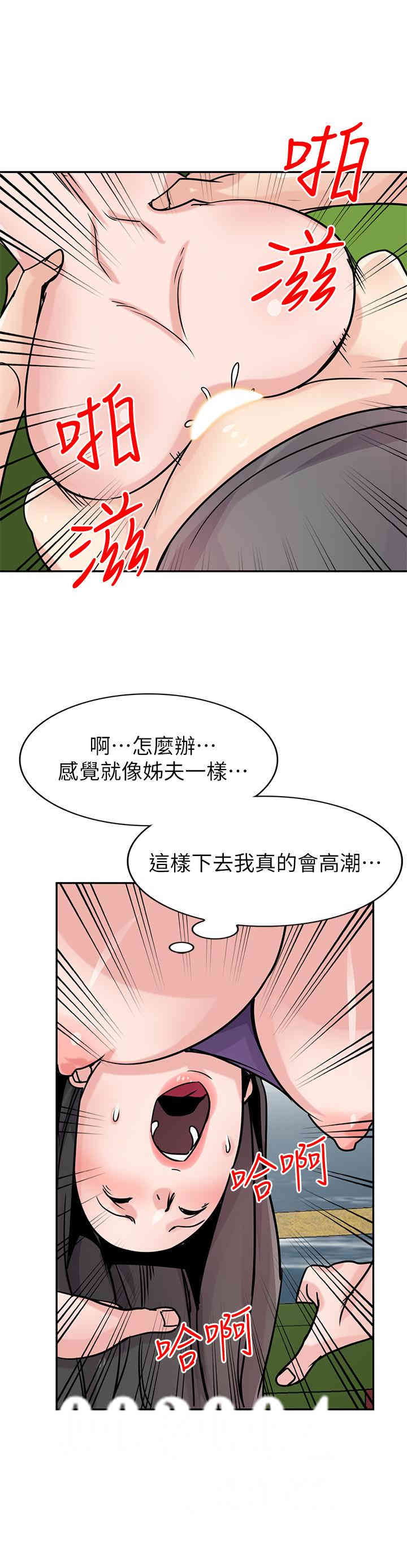 韩国漫画驯服小姨子韩漫_驯服小姨子-第75话在线免费阅读-韩国漫画-第21张图片