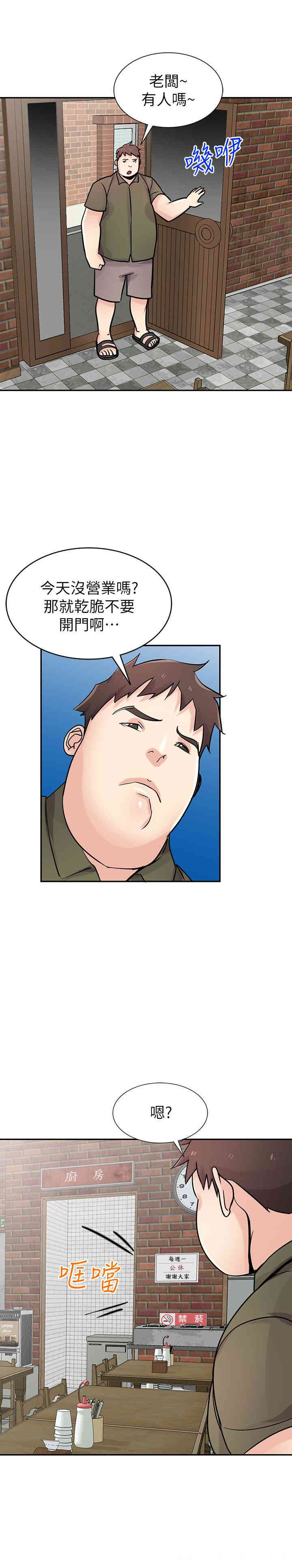 韩国漫画驯服小姨子韩漫_驯服小姨子-第76话在线免费阅读-韩国漫画-第2张图片