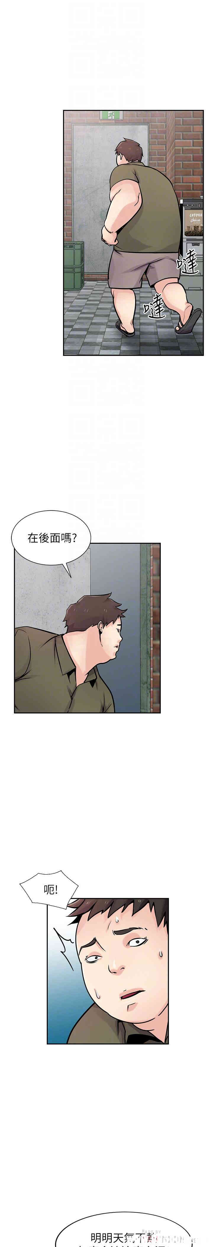 韩国漫画驯服小姨子韩漫_驯服小姨子-第76话在线免费阅读-韩国漫画-第4张图片