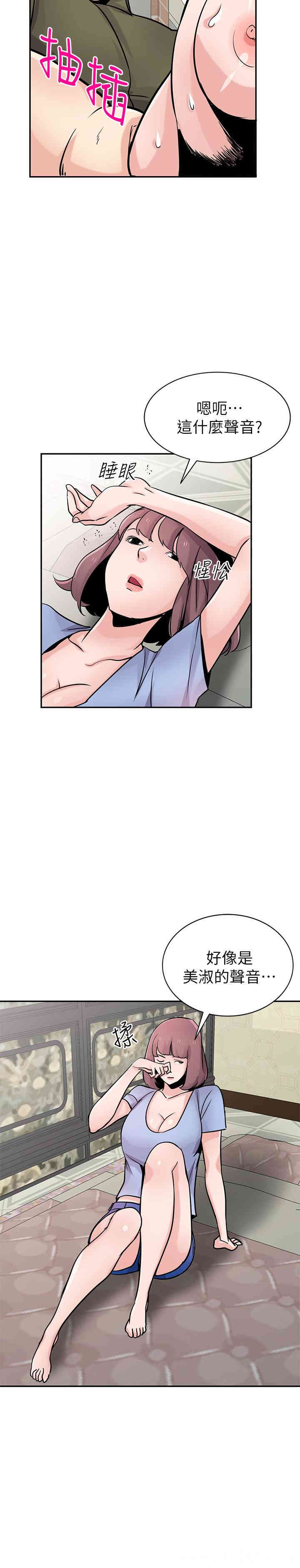 韩国漫画驯服小姨子韩漫_驯服小姨子-第76话在线免费阅读-韩国漫画-第19张图片