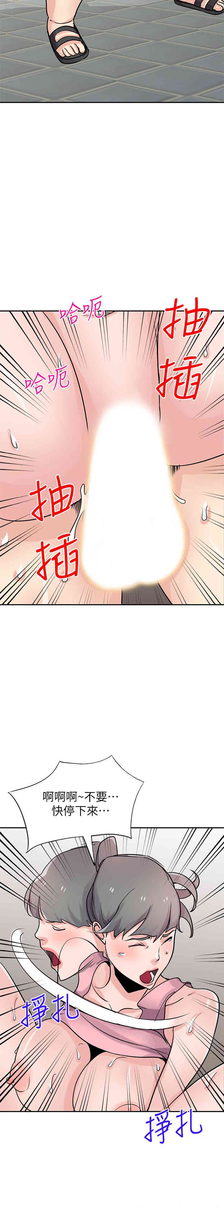 韩国漫画驯服小姨子韩漫_驯服小姨子-第76话在线免费阅读-韩国漫画-第23张图片