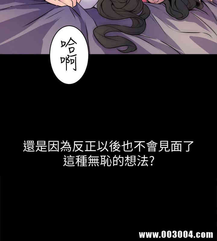 韩国漫画与前妻同居韩漫_与前妻同居-第一话在线免费阅读-韩国漫画-第28张图片