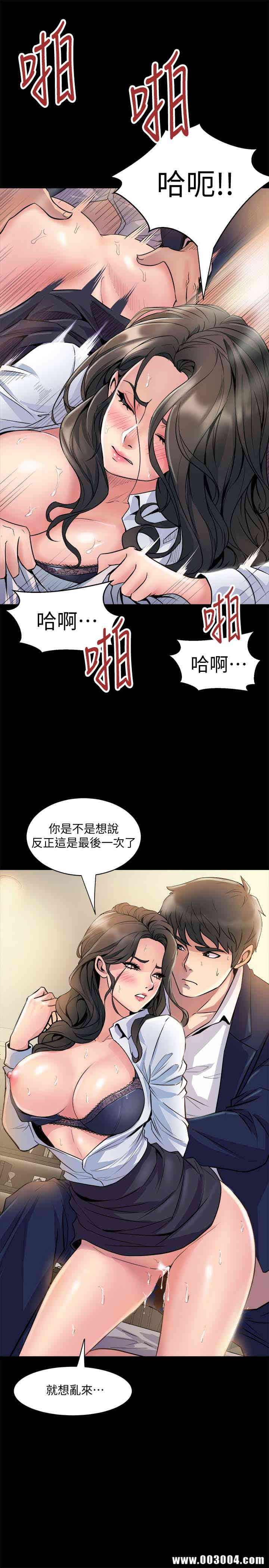 韩国漫画与前妻同居韩漫_与前妻同居-第一话在线免费阅读-韩国漫画-第33张图片