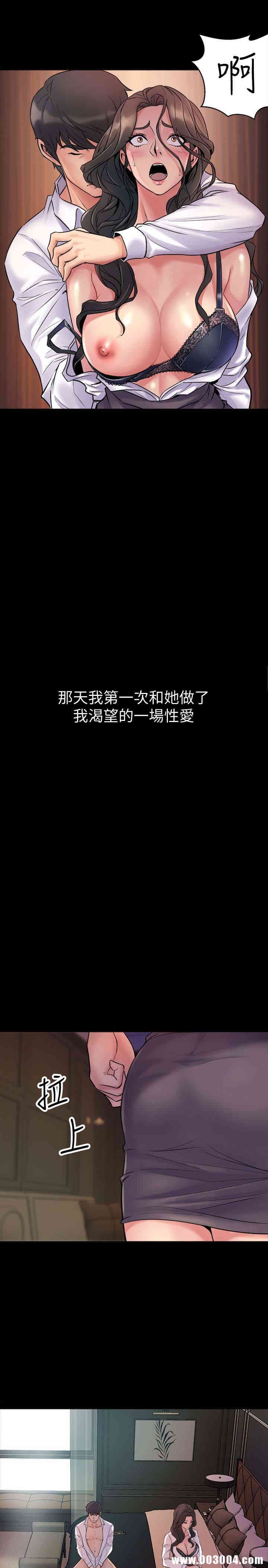 韩国漫画与前妻同居韩漫_与前妻同居-第一话在线免费阅读-韩国漫画-第39张图片