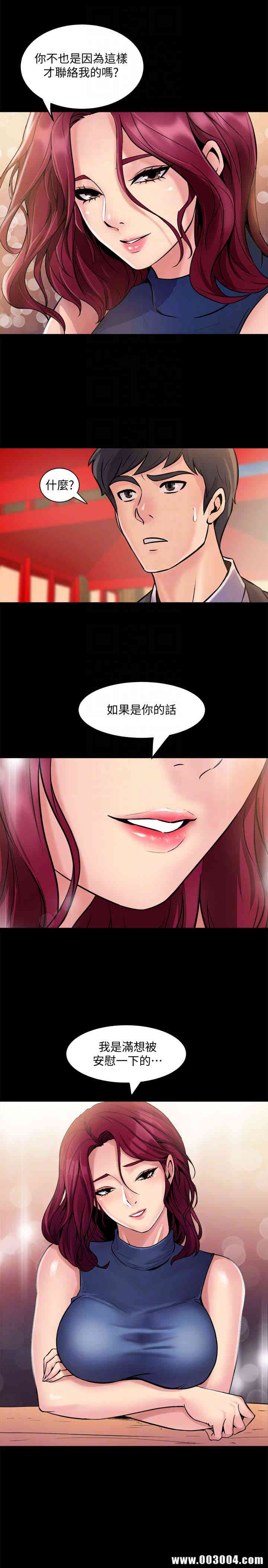 韩国漫画与前妻同居韩漫_与前妻同居-第2话在线免费阅读-韩国漫画-第19张图片