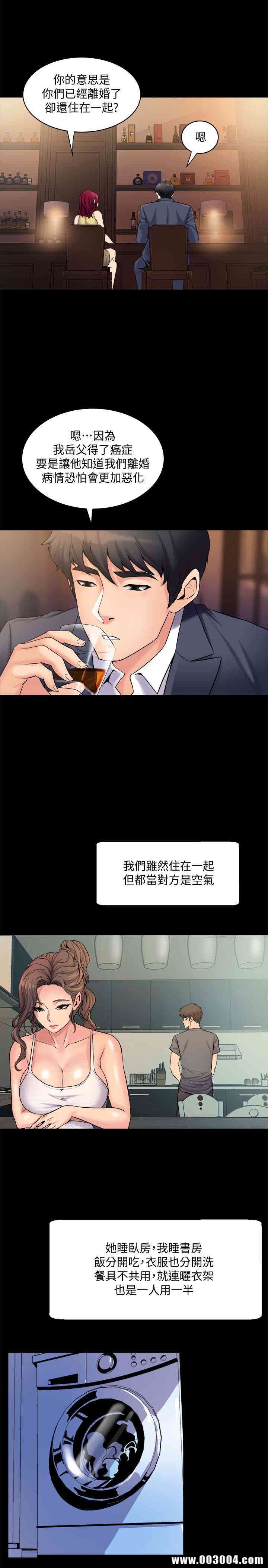 韩国漫画与前妻同居韩漫_与前妻同居-第3话在线免费阅读-韩国漫画-第1张图片