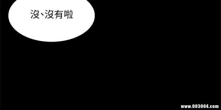 韩国漫画与前妻同居韩漫_与前妻同居-第4话在线免费阅读-韩国漫画-第10张图片