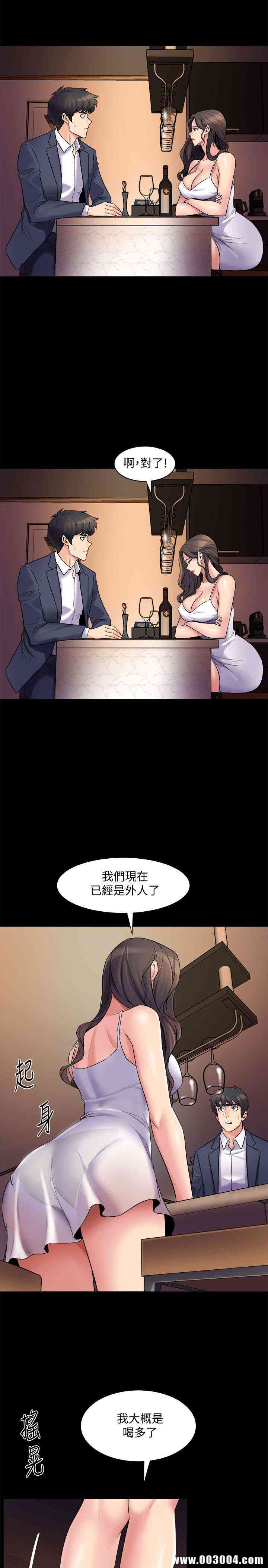 韩国漫画与前妻同居韩漫_与前妻同居-第4话在线免费阅读-韩国漫画-第16张图片