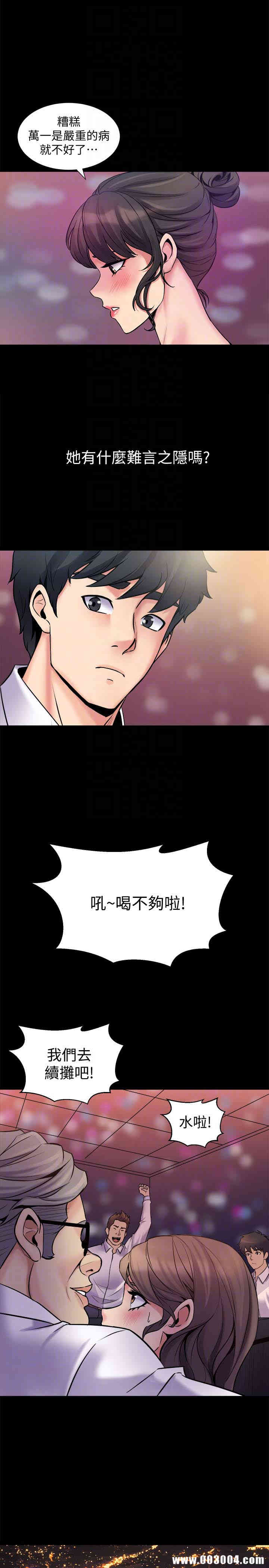 韩国漫画与前妻同居韩漫_与前妻同居-第5话在线免费阅读-韩国漫画-第15张图片