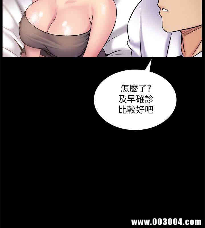 韩国漫画与前妻同居韩漫_与前妻同居-第5话在线免费阅读-韩国漫画-第24张图片