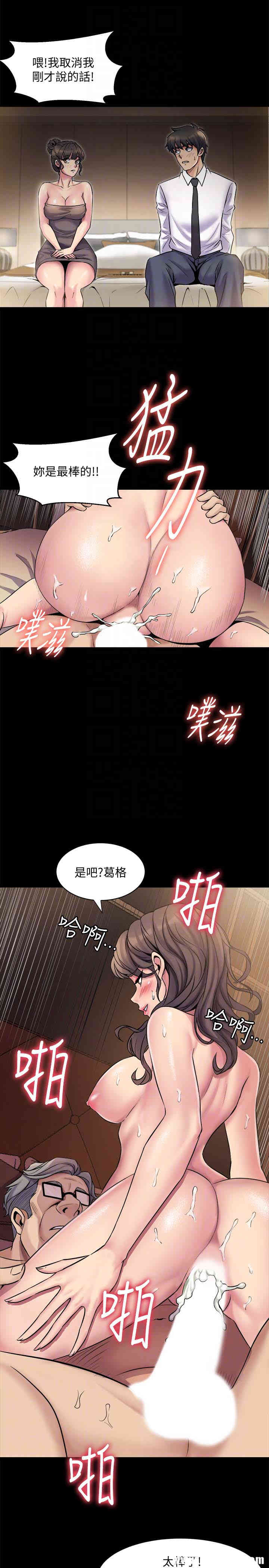 韩国漫画与前妻同居韩漫_与前妻同居-第5话在线免费阅读-韩国漫画-第35张图片