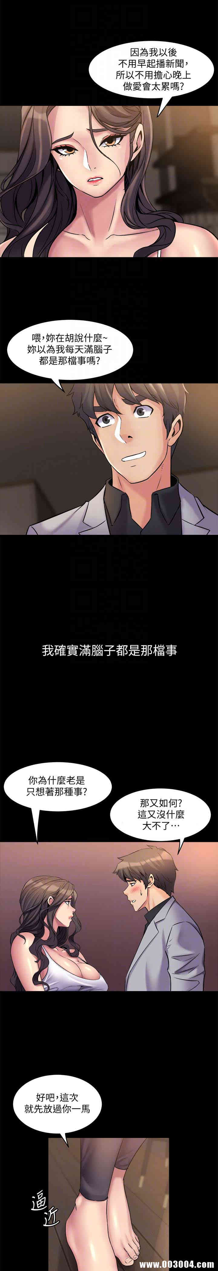 韩国漫画与前妻同居韩漫_与前妻同居-第6话在线免费阅读-韩国漫画-第27张图片