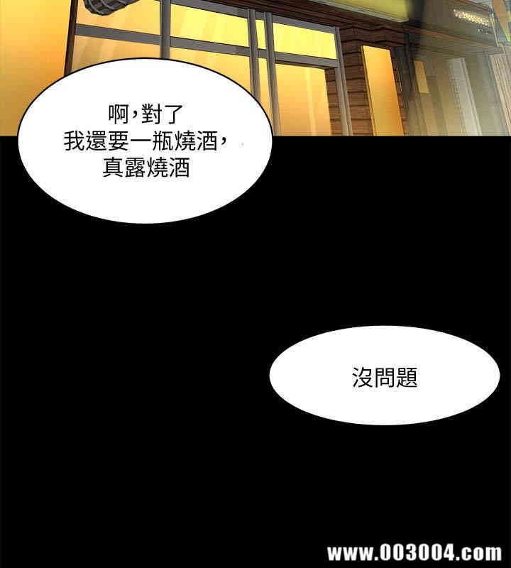 韩国漫画与前妻同居韩漫_与前妻同居-第8话在线免费阅读-韩国漫画-第2张图片