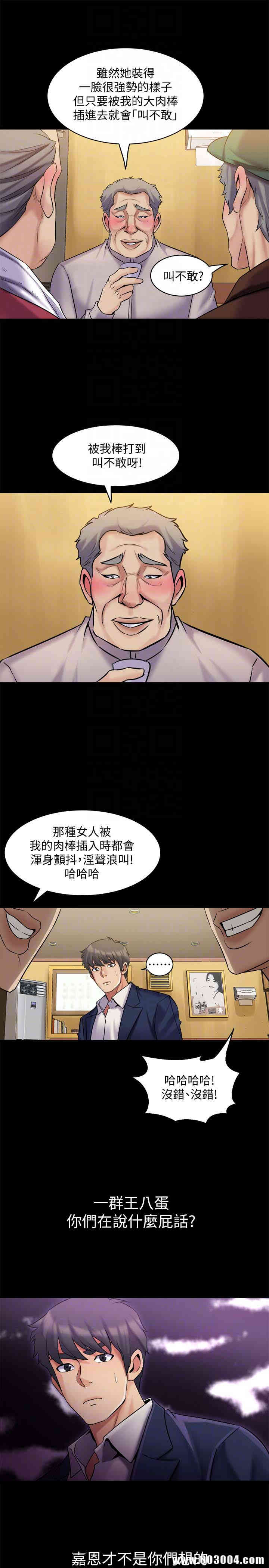 韩国漫画与前妻同居韩漫_与前妻同居-第8话在线免费阅读-韩国漫画-第7张图片