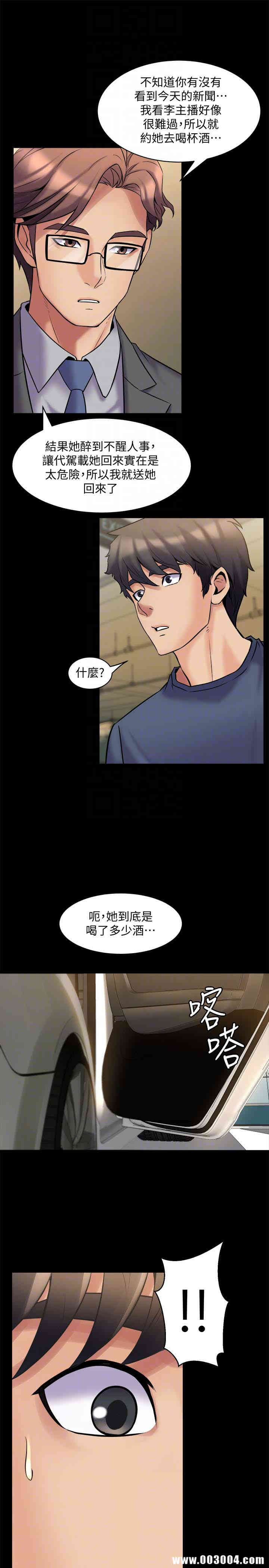 韩国漫画与前妻同居韩漫_与前妻同居-第8话在线免费阅读-韩国漫画-第19张图片