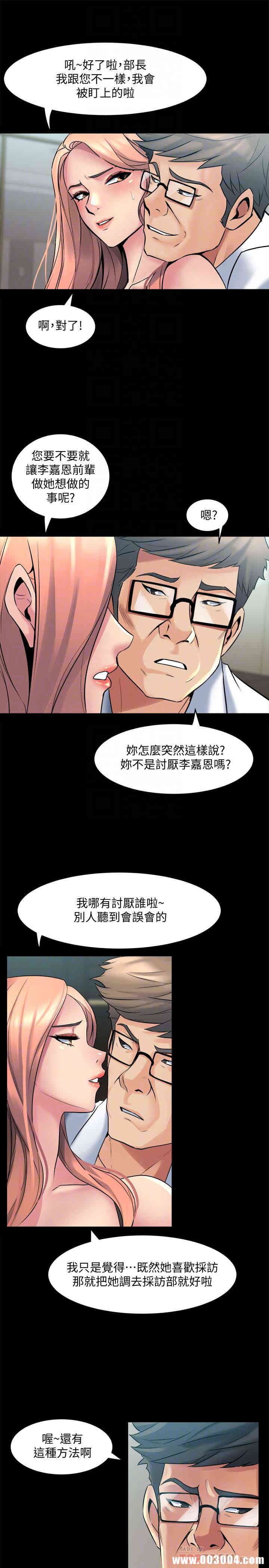 韩国漫画与前妻同居韩漫_与前妻同居-第10话在线免费阅读-韩国漫画-第15张图片