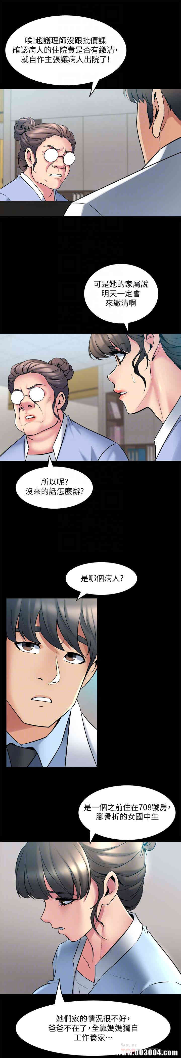 韩国漫画与前妻同居韩漫_与前妻同居-第10话在线免费阅读-韩国漫画-第19张图片