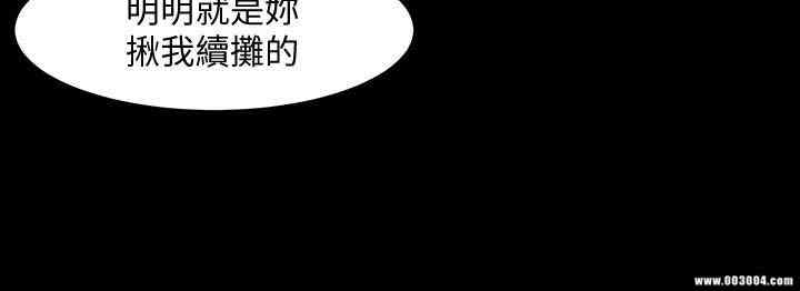 韩国漫画与前妻同居韩漫_与前妻同居-第12话在线免费阅读-韩国漫画-第17张图片