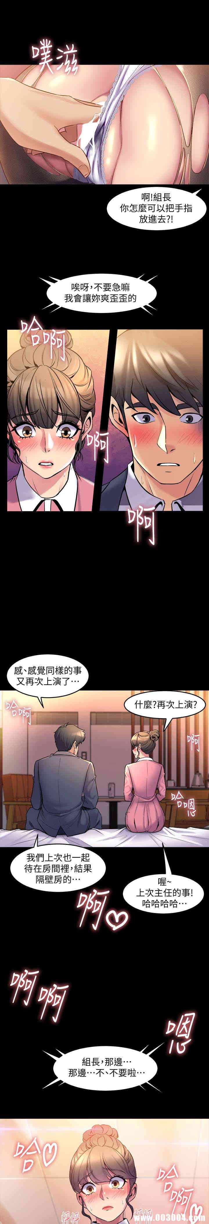 韩国漫画与前妻同居韩漫_与前妻同居-第12话在线免费阅读-韩国漫画-第32张图片