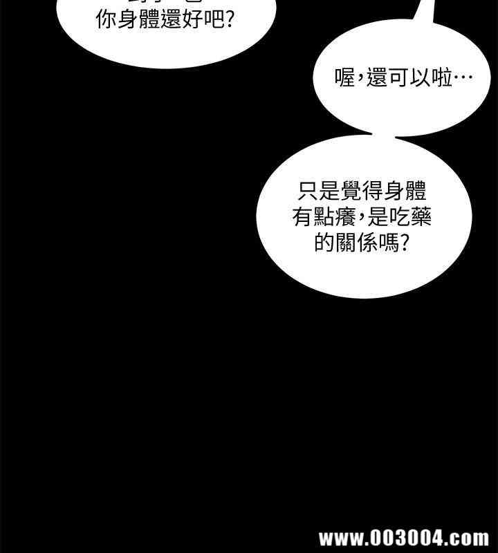 韩国漫画与前妻同居韩漫_与前妻同居-第14话在线免费阅读-韩国漫画-第30张图片