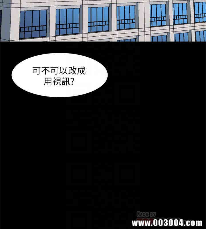 韩国漫画与前妻同居韩漫_与前妻同居-第15话在线免费阅读-韩国漫画-第11张图片