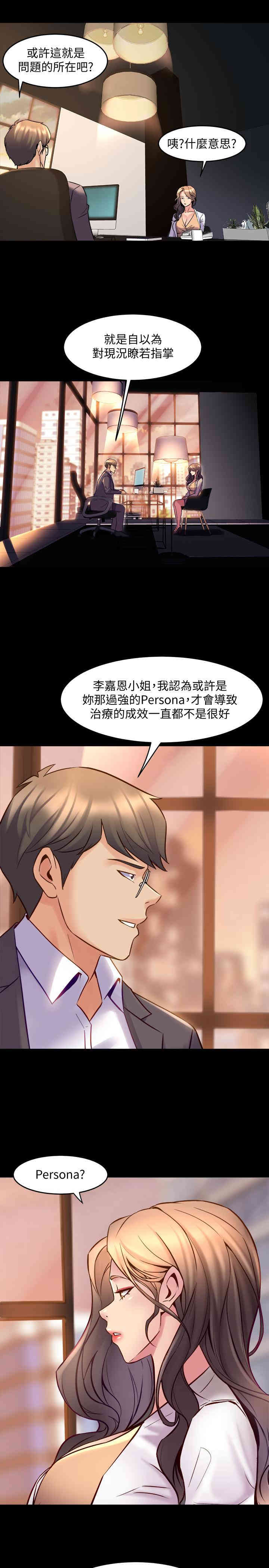 韩国漫画与前妻同居韩漫_与前妻同居-第26话在线免费阅读-韩国漫画-第19张图片