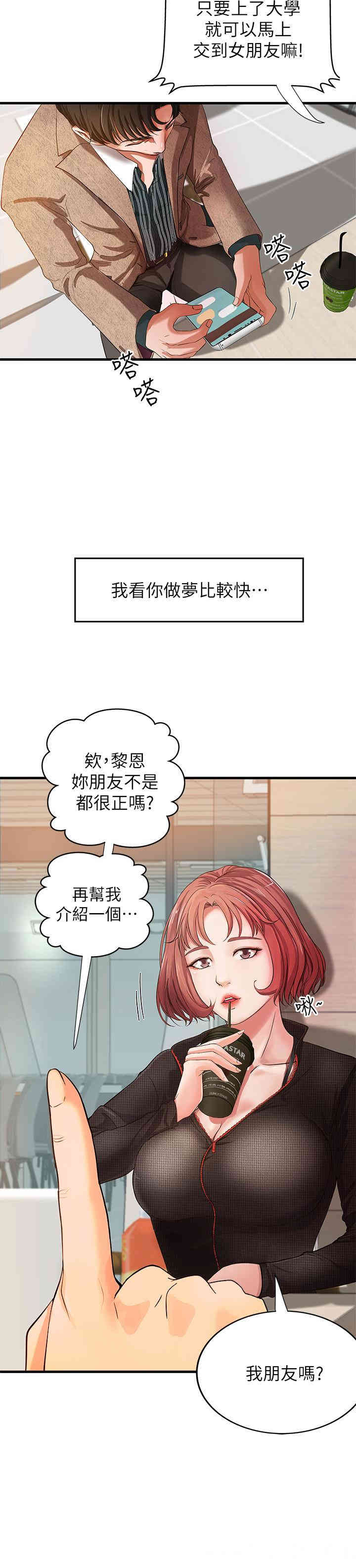 韩国漫画御姐的实战教学韩漫_御姐的实战教学-第一话在线免费阅读-韩国漫画-第4张图片