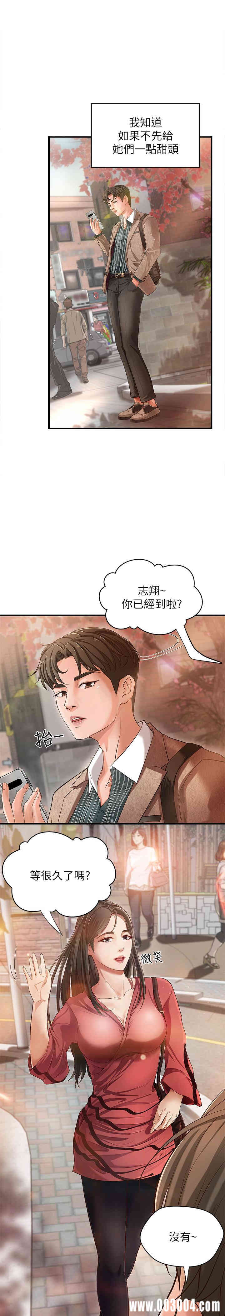 韩国漫画御姐的实战教学韩漫_御姐的实战教学-第一话在线免费阅读-韩国漫画-第9张图片