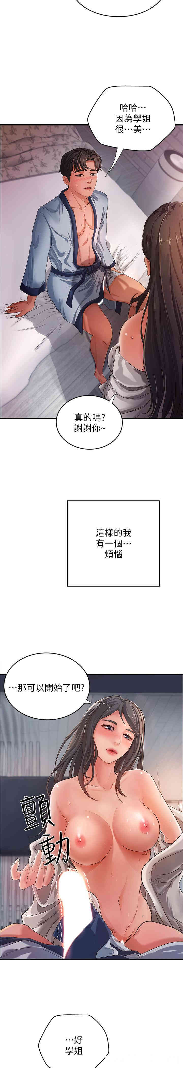 韩国漫画御姐的实战教学韩漫_御姐的实战教学-第一话在线免费阅读-韩国漫画-第14张图片