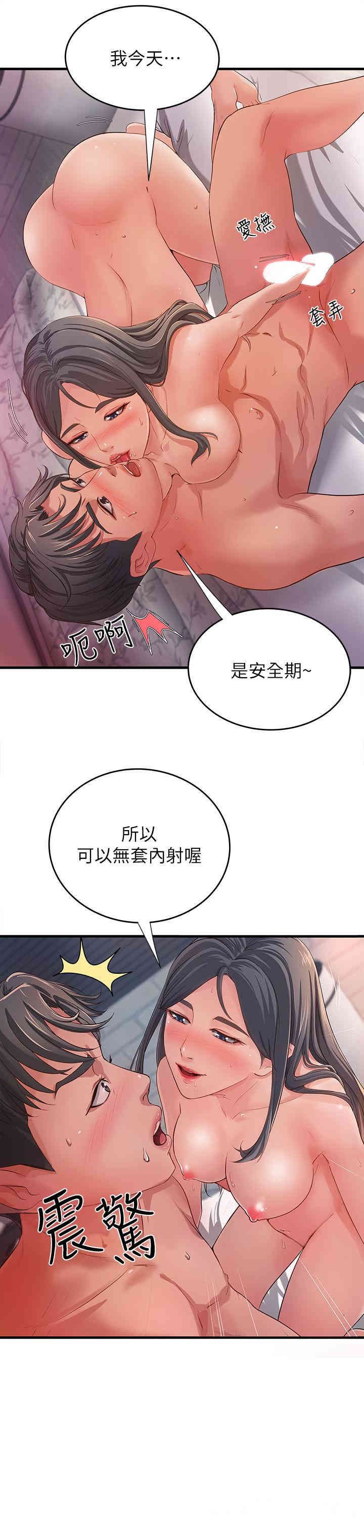 韩国漫画御姐的实战教学韩漫_御姐的实战教学-第一话在线免费阅读-韩国漫画-第23张图片