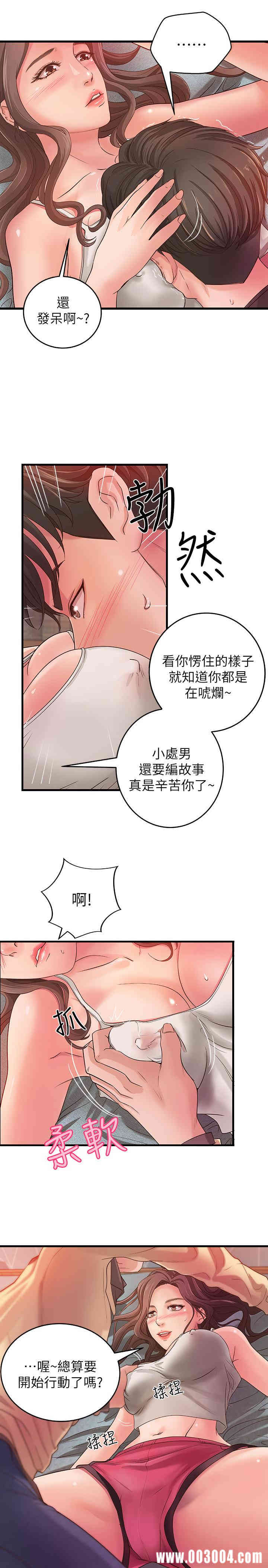 韩国漫画御姐的实战教学韩漫_御姐的实战教学-第2话在线免费阅读-韩国漫画-第24张图片