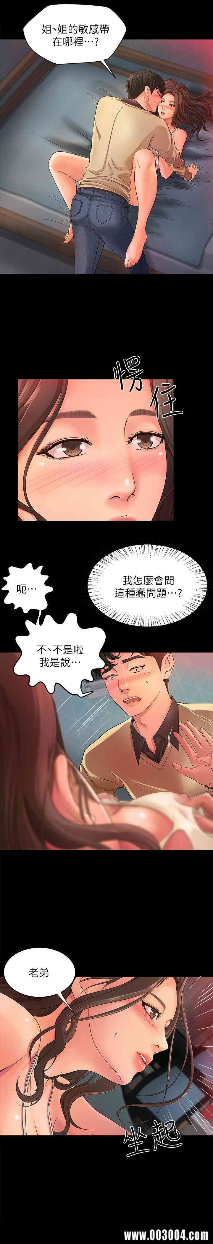 韩国漫画御姐的实战教学韩漫_御姐的实战教学-第3话在线免费阅读-韩国漫画-第11张图片