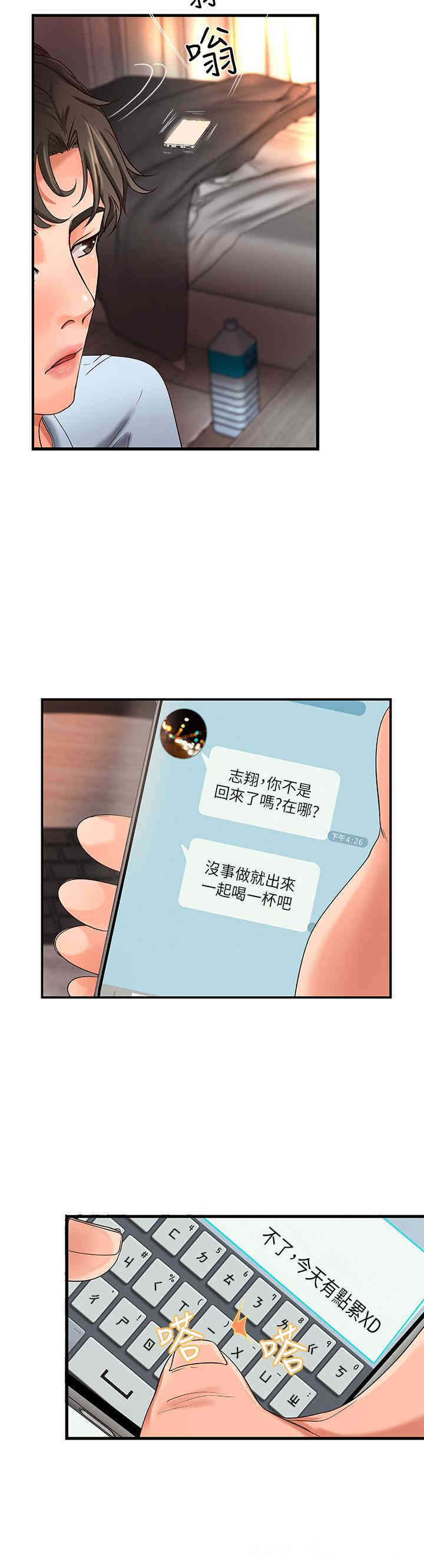 韩国漫画御姐的实战教学韩漫_御姐的实战教学-第4话在线免费阅读-韩国漫画-第26张图片