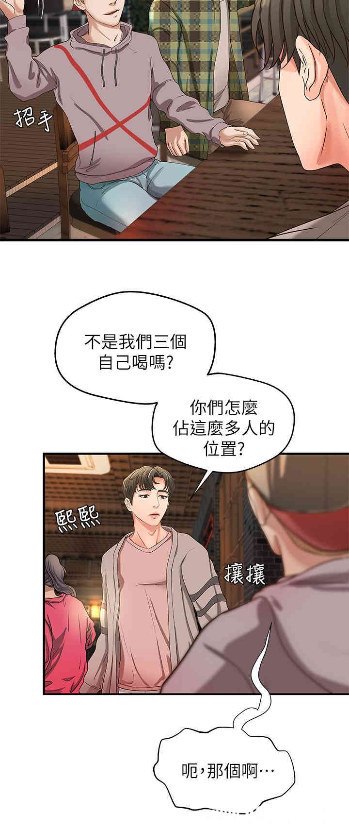 韩国漫画御姐的实战教学韩漫_御姐的实战教学-第4话在线免费阅读-韩国漫画-第28张图片