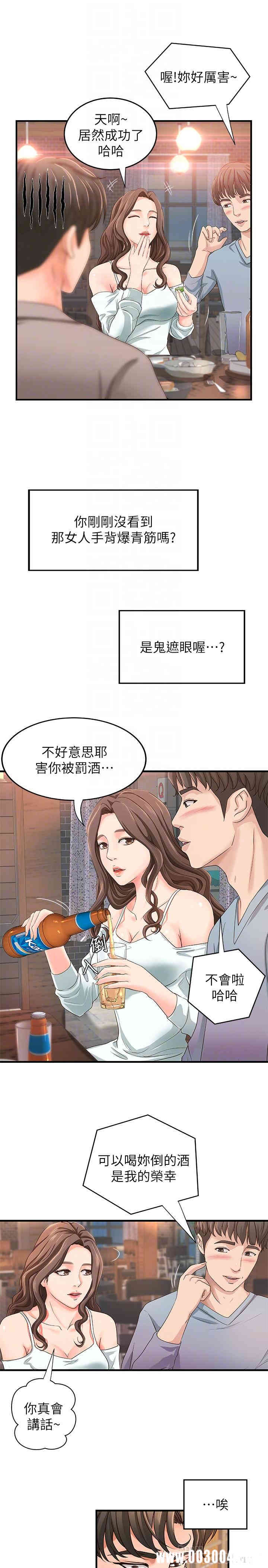 韩国漫画御姐的实战教学韩漫_御姐的实战教学-第5话在线免费阅读-韩国漫画-第12张图片