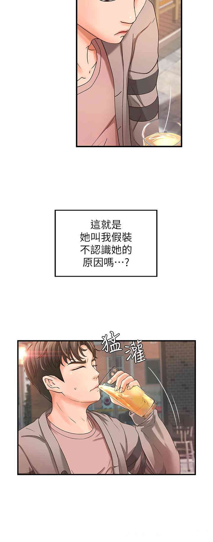 韩国漫画御姐的实战教学韩漫_御姐的实战教学-第5话在线免费阅读-韩国漫画-第13张图片