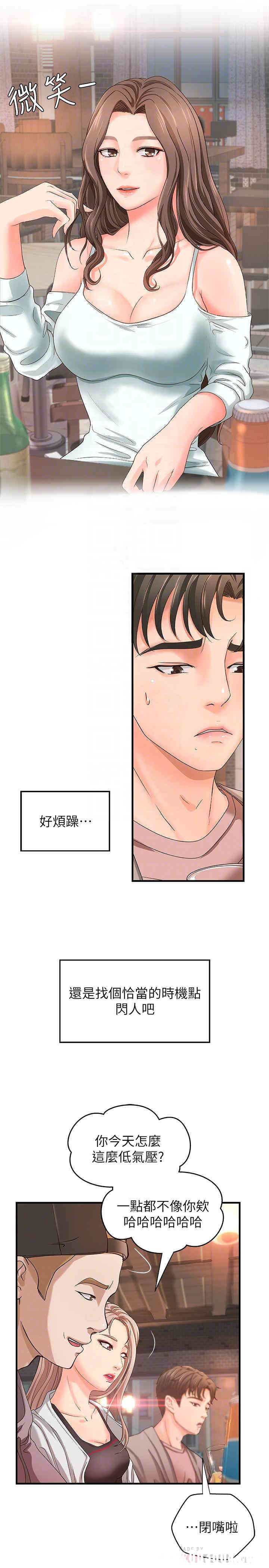 韩国漫画御姐的实战教学韩漫_御姐的实战教学-第5话在线免费阅读-韩国漫画-第14张图片