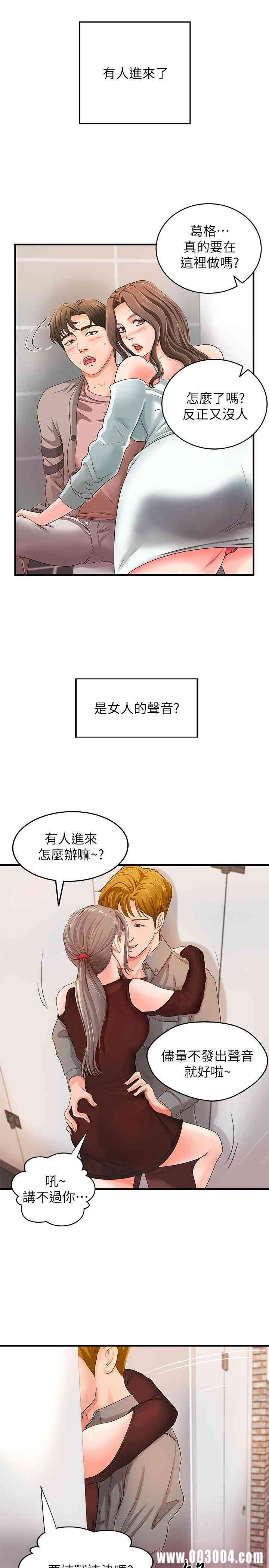 韩国漫画御姐的实战教学韩漫_御姐的实战教学-第5话在线免费阅读-韩国漫画-第36张图片