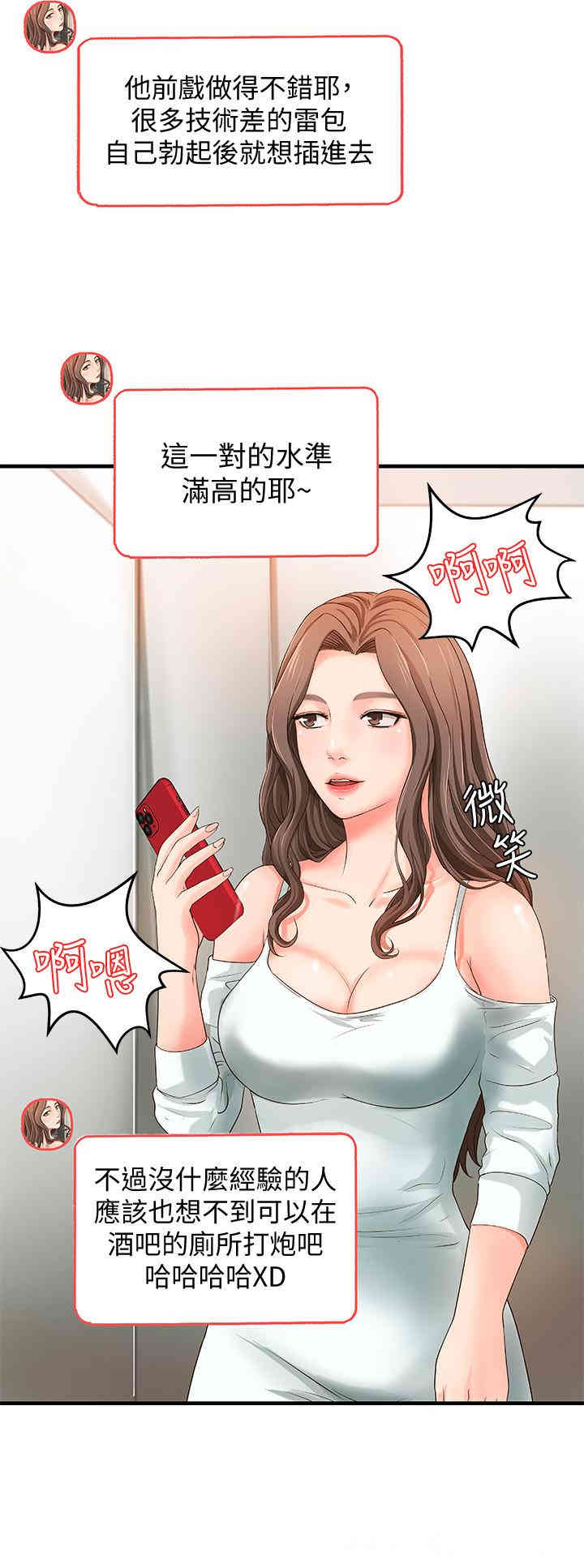 韩国漫画御姐的实战教学韩漫_御姐的实战教学-第6话在线免费阅读-韩国漫画-第13张图片