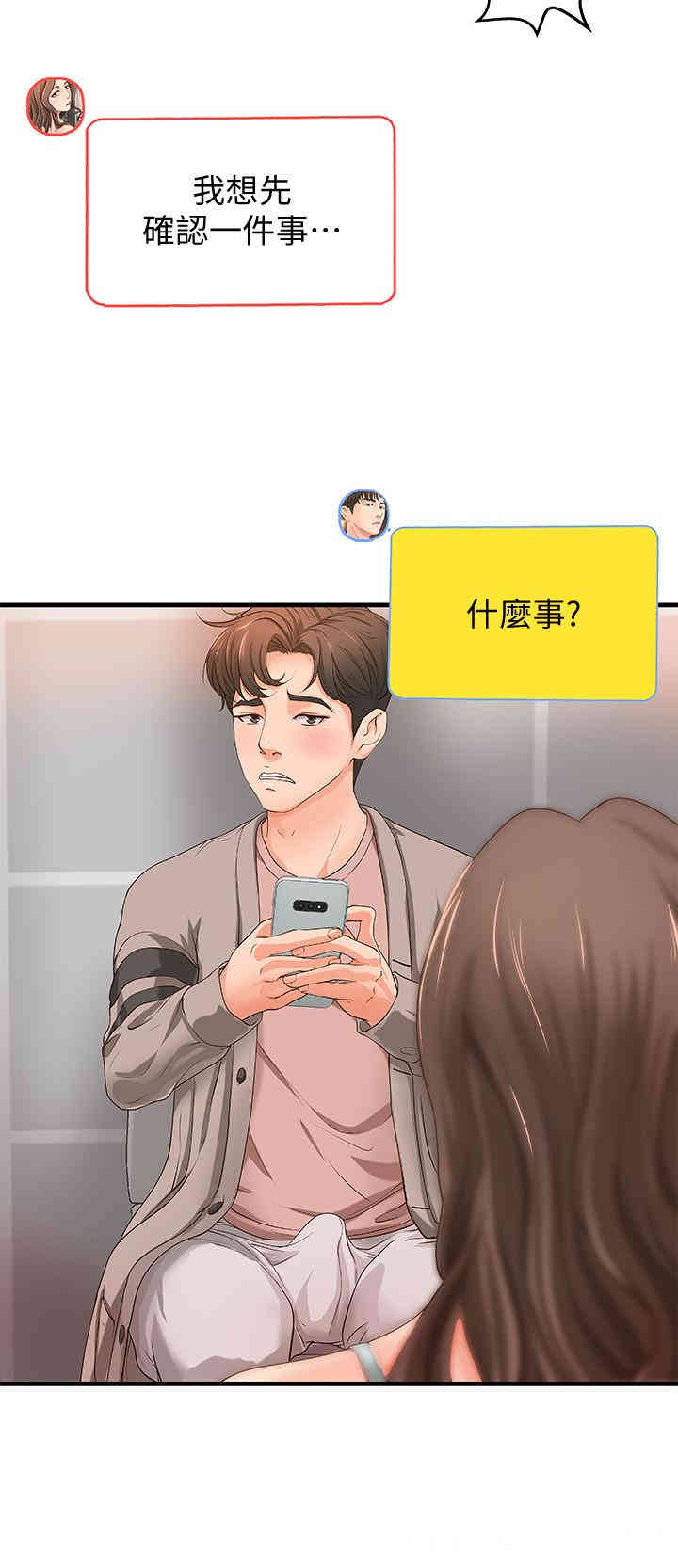 韩国漫画御姐的实战教学韩漫_御姐的实战教学-第6话在线免费阅读-韩国漫画-第15张图片